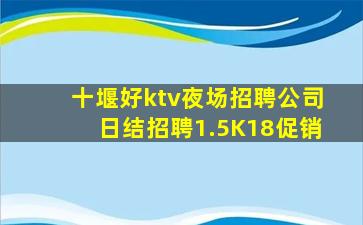 大同KTV招聘